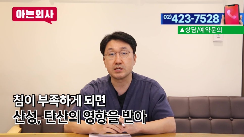 Songpa-gu Dentist – Is Your Mouth Always Dry? image 11