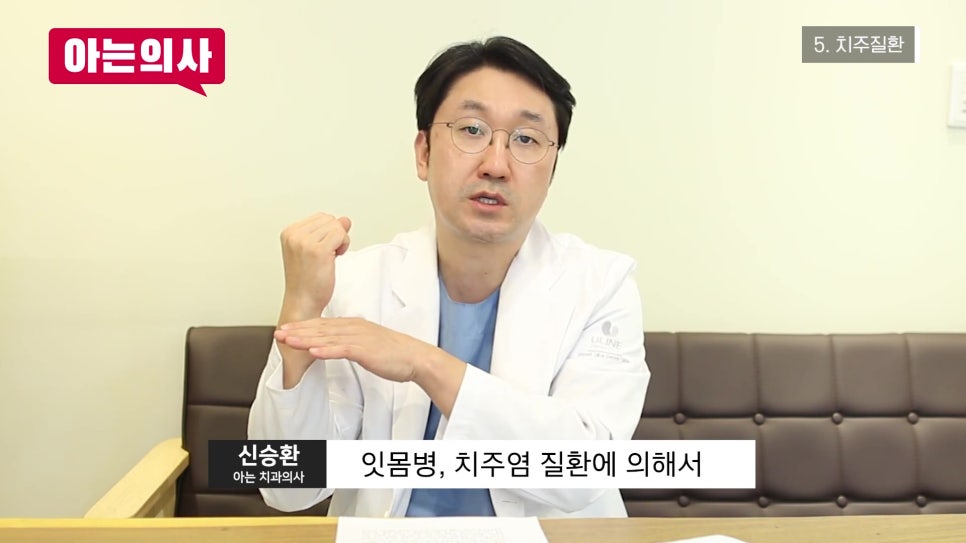 송파구치과 - 이 시림, 그냥 넘기면 안 된다?! 관련 이미지 38