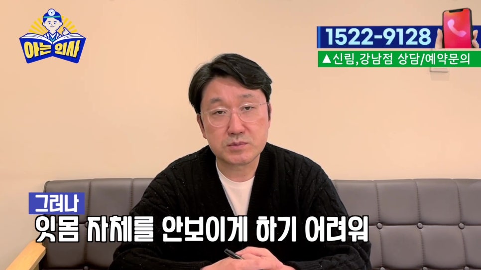 가락동치과 - 웃을 때 잇몸이 너무 많이 보인다면 관련 이미지 9