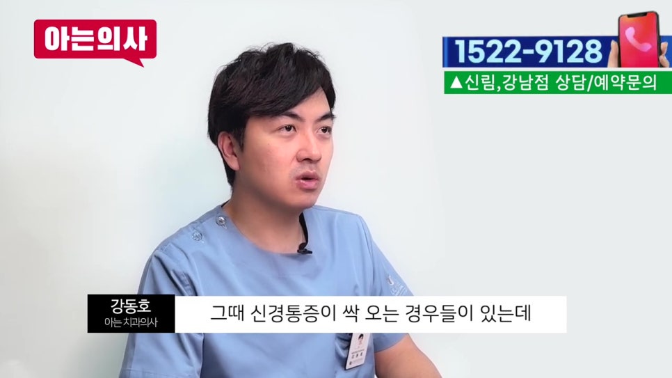 씹을 때 통증, 임플란트 후 생겼다면?(신림치과) 관련 이미지 15