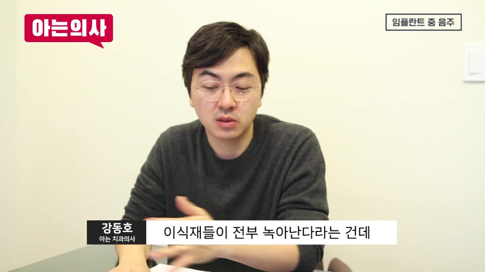 관악구치과, 흡연하면 무조건 실패?! 관련 이미지 23