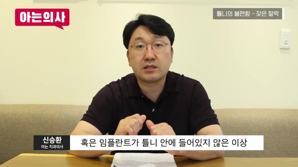틀니 왜 계속 빠져? 안 빠지게 할 순 없을까 관련 이미지 10