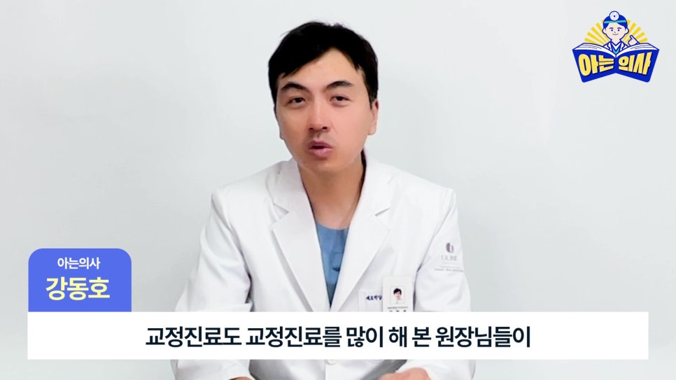 Gwanak-gu Dental Clinic - Protruding Front Teeth, with Clear Aligners? image 15