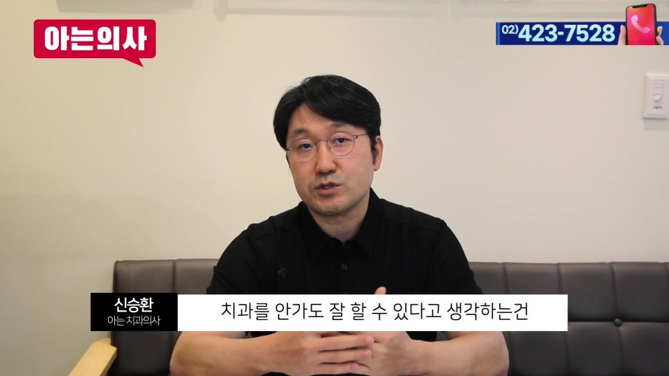 송파구치과 - 셀프스케일링, 효과 있을까? 관련 이미지 21