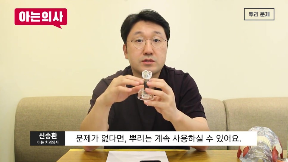 강남임플란트, 10년 후에 바꿔? 관련 이미지 8