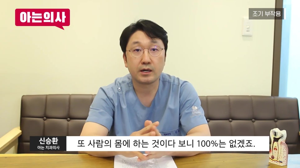 가락동치과 - 임플란트 재수술 언제, 왜? 관련 이미지 1