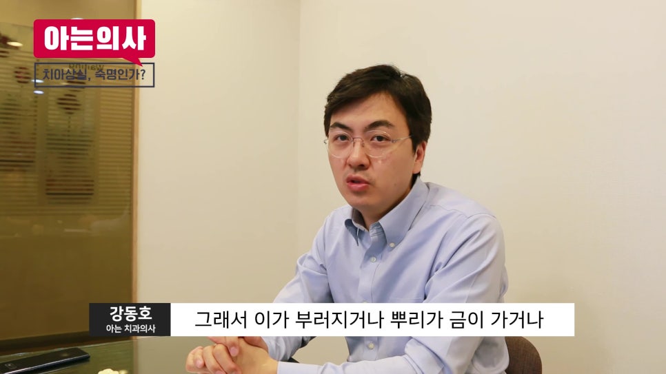 임플란트 안 하려면? 치아건강 지켜야.. 관련 이미지 18