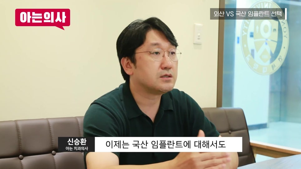 신림동치과, 어떤 임플란트를 해야할까 관련 이미지 11