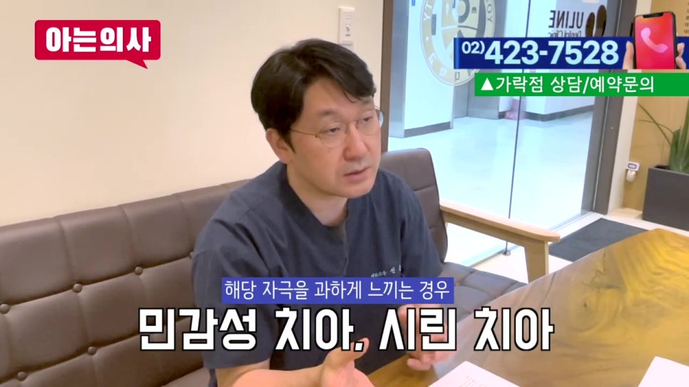 강남치과, 왜 자꾸 시리지? 관련 이미지 14