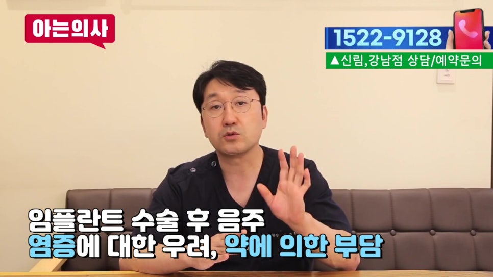 신림역치과, 무심코 마신 술 한잔.. 관련 이미지 28