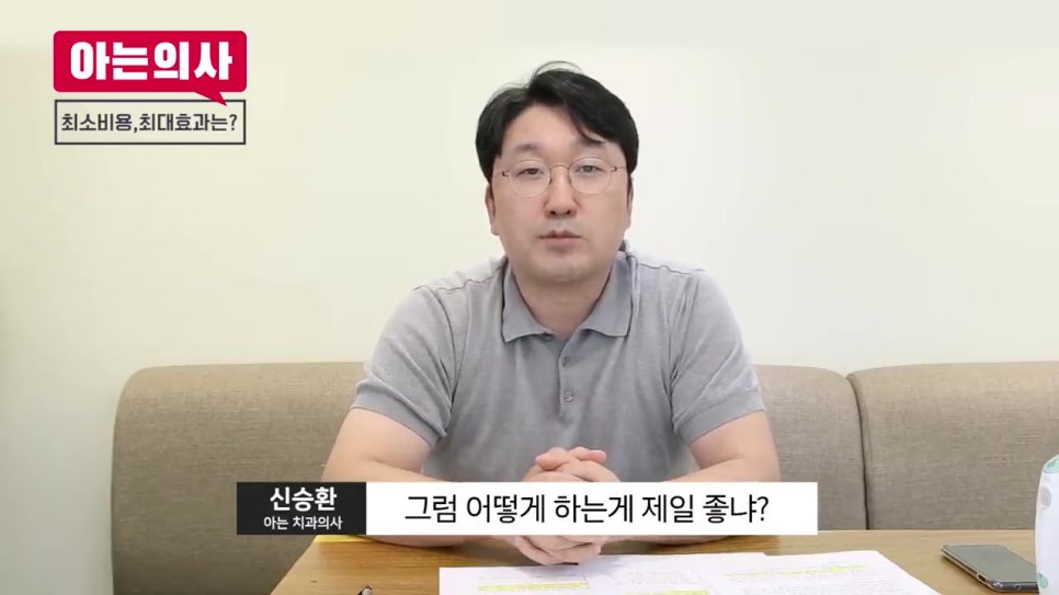 강남역치과, 무치악은 어쩌지 관련 이미지 33
