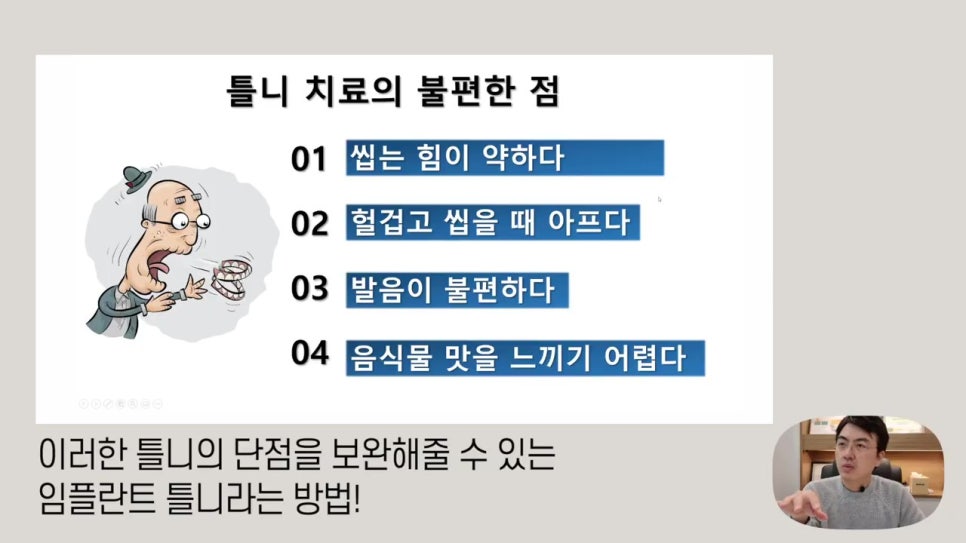 신림동치과, 선호도 떨어지는 이유는 관련 이미지 18