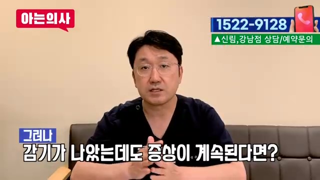 감기,몸살에 잇몸통증 왜? 송파구치과 관련 이미지 14