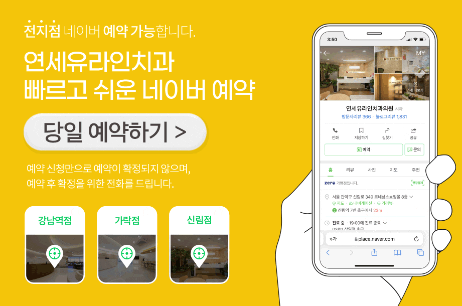 가락시장역치과, 꼭꼭 씹어야 좋다고? 관련 이미지 1