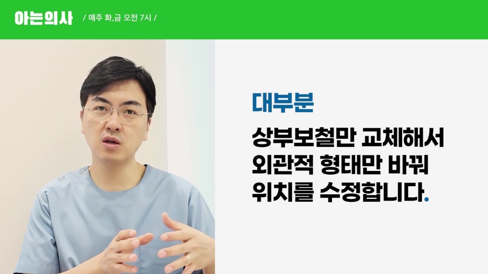 신림동치과 - 임플란트 있는데, 교정도 가능할까요? 관련 이미지 14