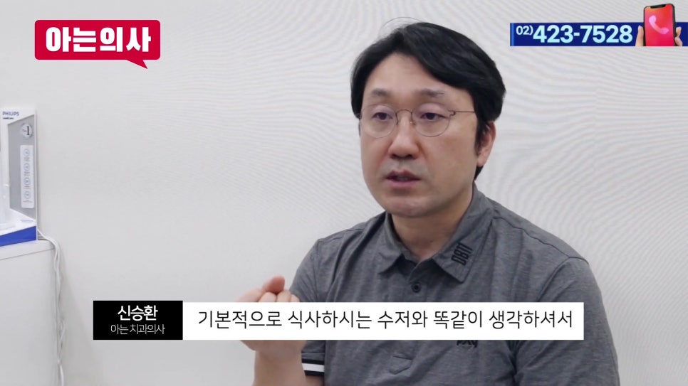 송파구치과 - 틀니, 몇 년 쓰는 게 정상일까 관련 이미지 25