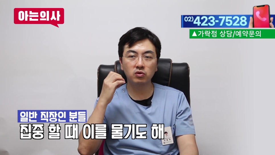 Sillim-dong Dentist – What Symptoms Can Temporomandibular Joint Disorders Cause? image 10