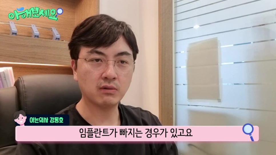 역삼역임플란트치과, 젊은층도 실패를? 관련 이미지 5