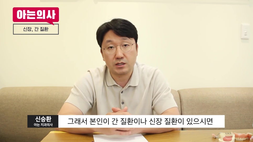 송파구가락치과 - 임플란트 전 꼭 말해야 하는 질환들 관련 이미지 36