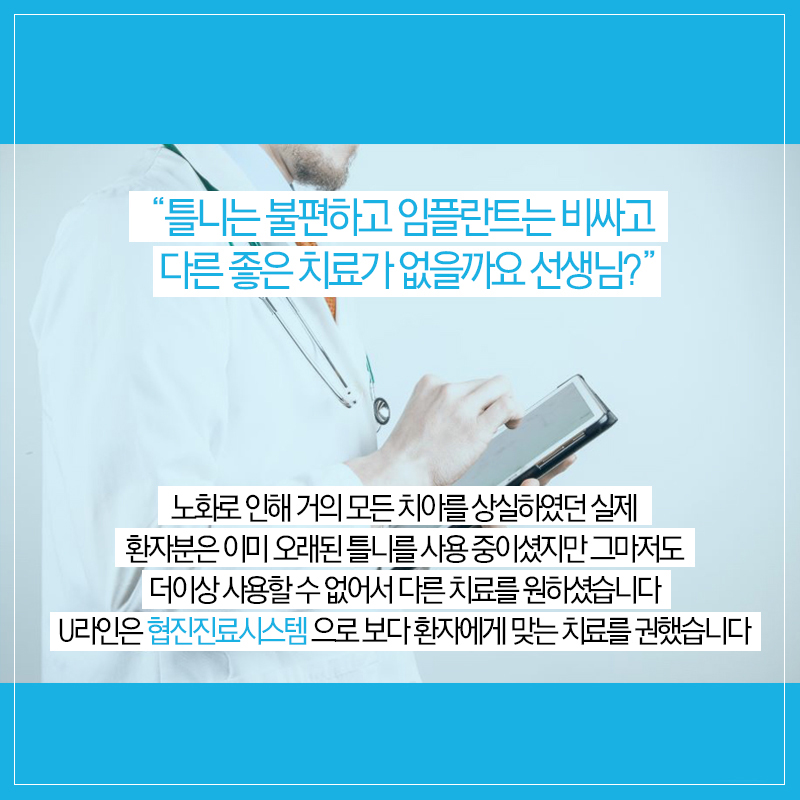 서울대입구역치과 임플란트틀니 알아보는시간 관련 이미지 3