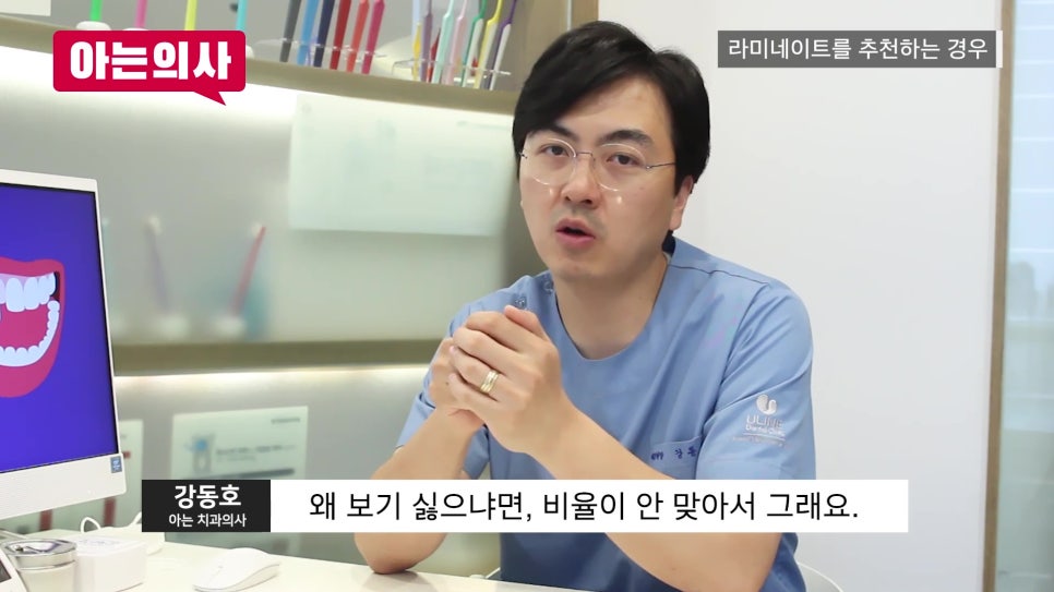 신림동치과 - 라미네이트가 필요한 진짜 케이스! 관련 이미지 17