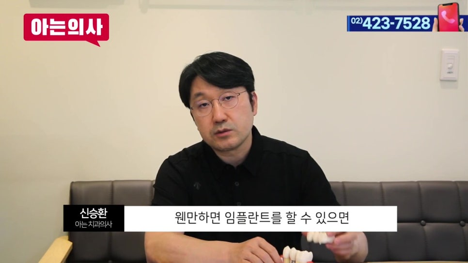 임플란트 vs 브릿지, 내게 이로운 선택은?! 관련 이미지 22