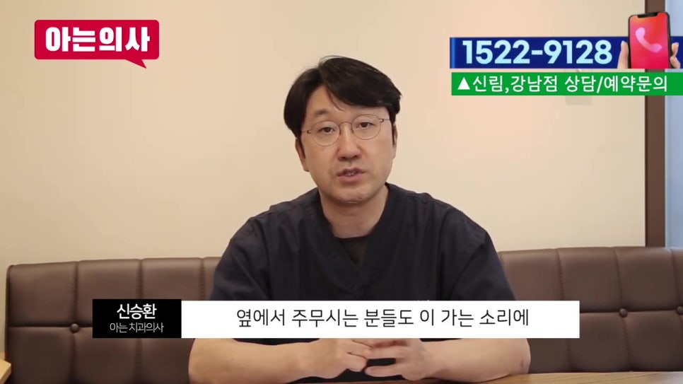 신림동치과, 이 가는 습관 어쩌지? 관련 이미지 14