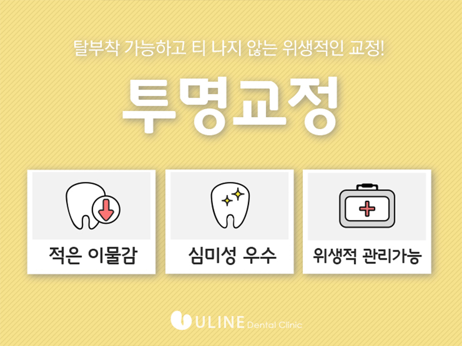 대림역치과 어디가 좋을까 관련 이미지 2