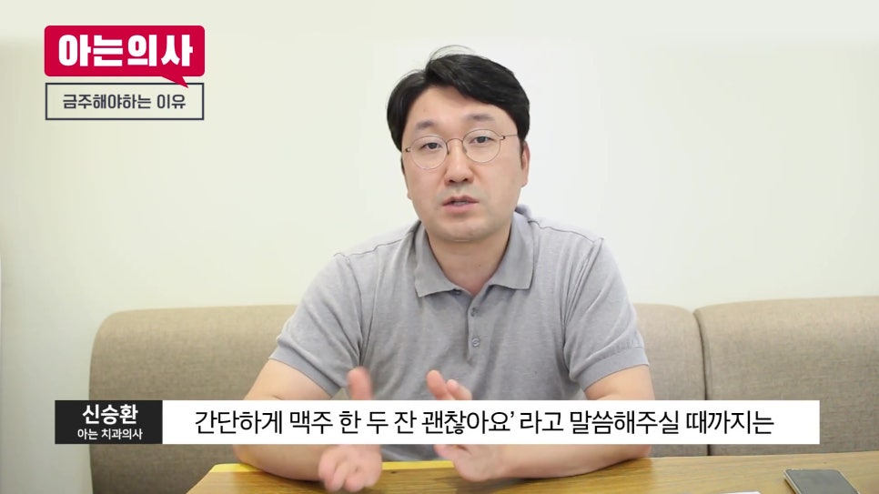 송파구치과 - 발치 후 술과 담배, 언제까지 피해야 할까 관련 이미지 29