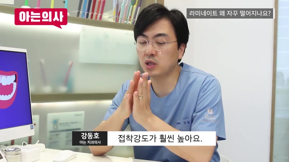 강남역라미네이트, 재치료 안 하려면 관련 이미지 9