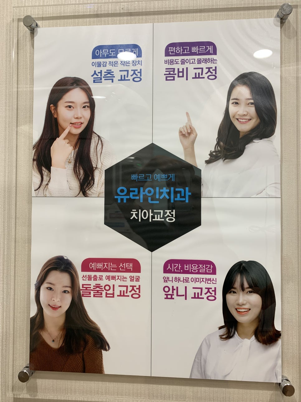 봉천동치과 훨씬 보기 좋아진 모습 관련 이미지 2
