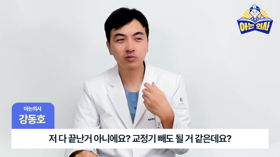 Gwanak-gu Dental Clinic - Protruding Front Teeth, with Clear Aligners? image 20