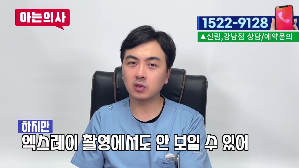 Sillim-dong Dentist - Cavities Not Visible Even on X-rays? image 6