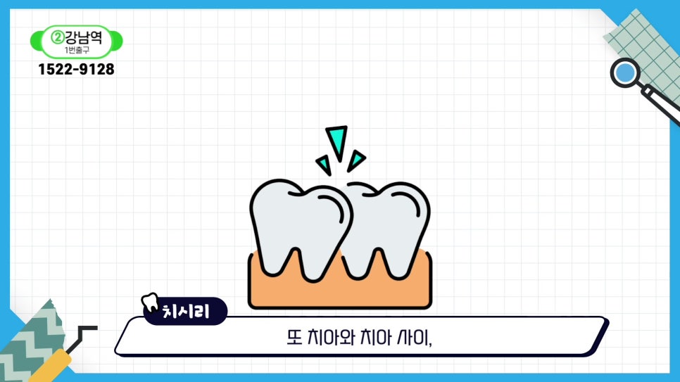 Sillim-dong Dentist — If You Want to Keep Your Natural Teeth for Life image 18