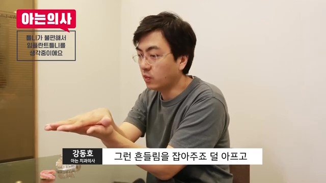 틀니는 빠질 수 밖에 없다? 신림동치과 관련 이미지 31
