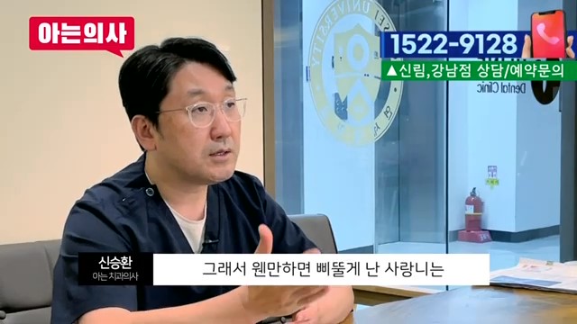신림역사랑니발치, 한번에 다 뽑아도 될까? 관련 이미지 24