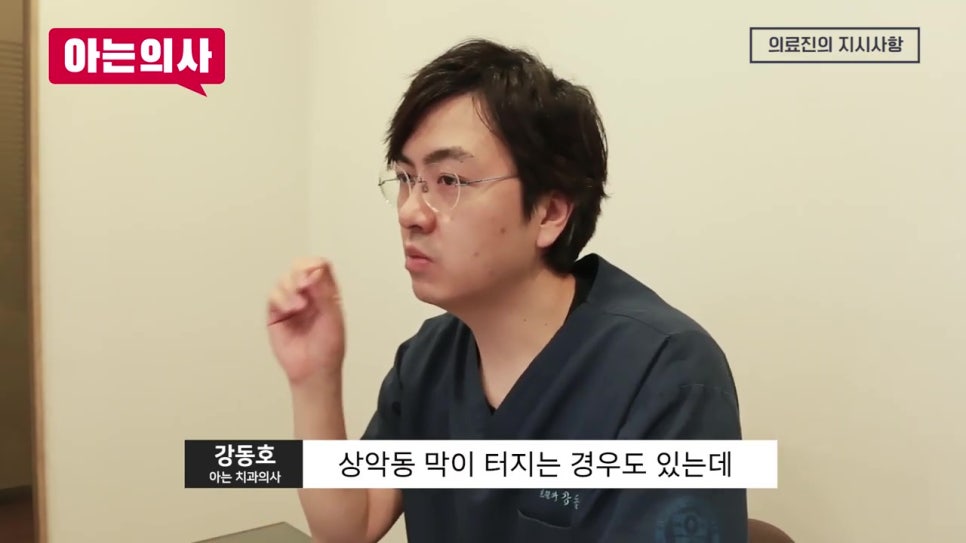 신논현역치과, 성공률을 높이려면 관련 이미지 36
