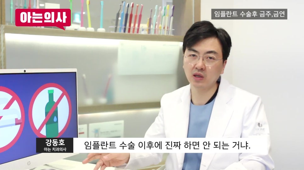 신림동임플란트 후 술, 담배는 관련 이미지 3