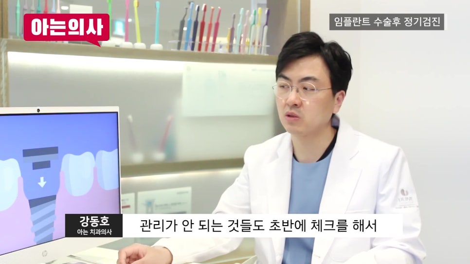 신림역임플란트 후, 정기검진 안 하면 관련 이미지 25