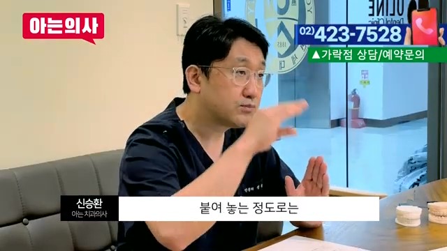 부러진 치아조각, 다시 붙일 수 있을까? 관련 이미지 15