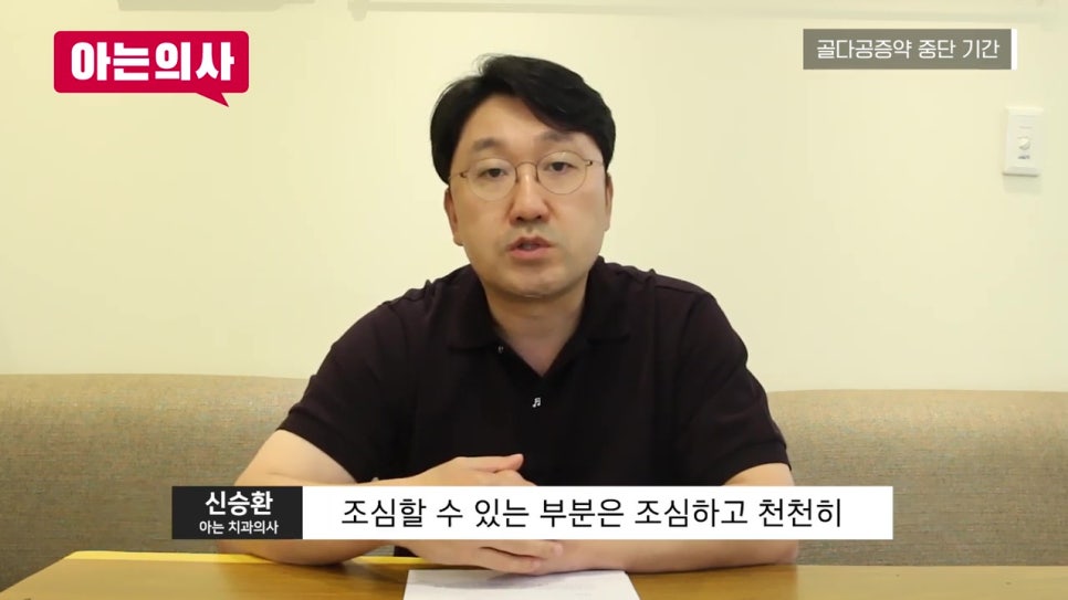 골다공증 환자, 임플란트 안 된다?! 관련 이미지 17