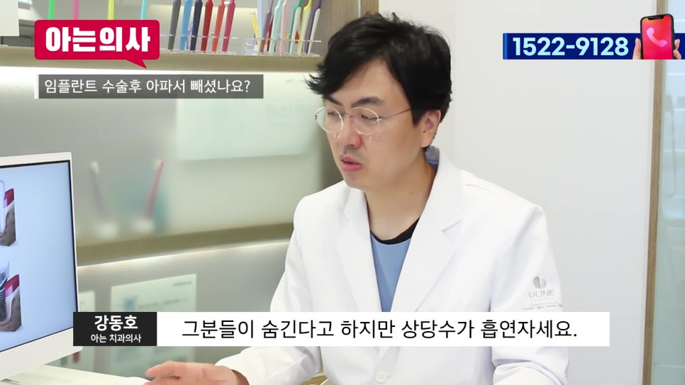 신림치과 - 임플란트 실패, 흡연이 정말 영향을 미치나요? 관련 이미지 5