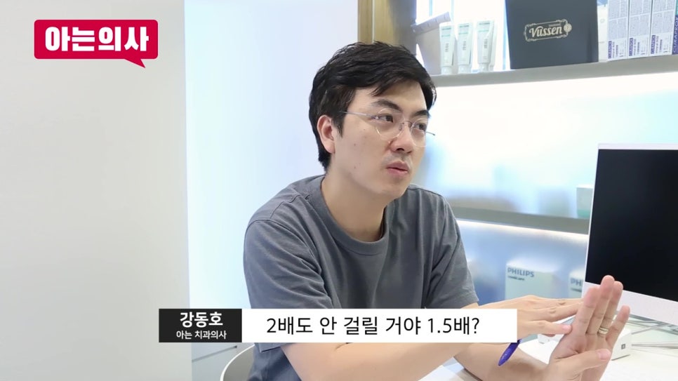 신림치과, 저가임플란트 광고는 함정이다? 관련 이미지 11
