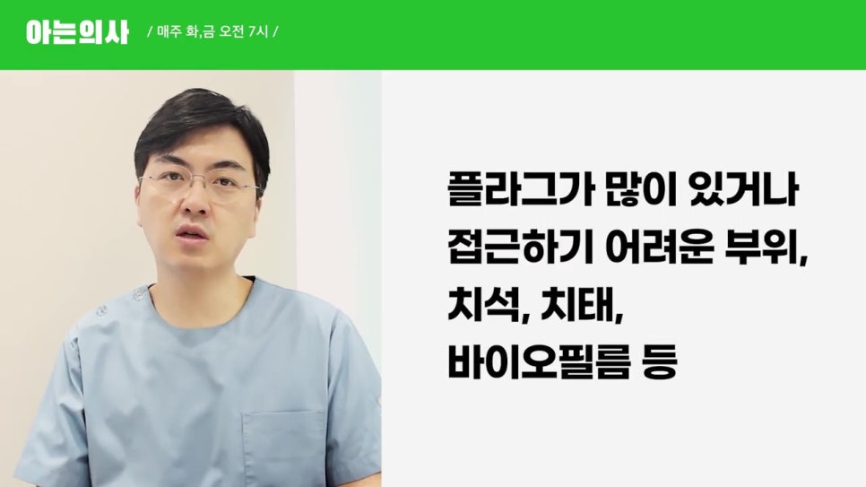 역삼동치과 - 치주질환, 약 먹으면 도움될까? 관련 이미지 22