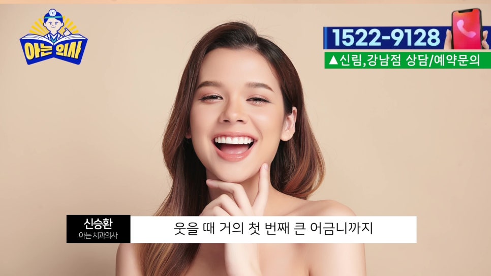 가락동치과 - 웃을 때 잇몸이 너무 많이 보인다면 관련 이미지 4