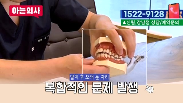 해외거주 중 한국에서 임플란트를? 가락동치과 관련 이미지 20