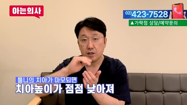 임플란트와 틀니, 얼마나 쓸 수 있을까? 가락동치과 관련 이미지 43
