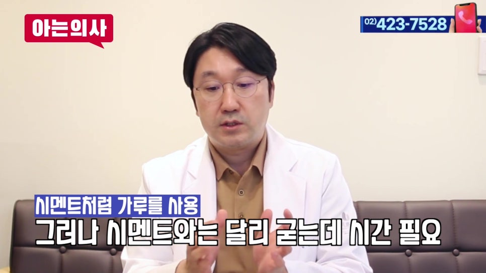 가락시장역치과 - 임플란트 뼈이식 후 꼭 지켜야 할 3가지 관련 이미지 6