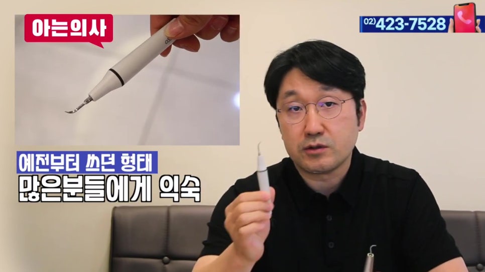 셀프 스케일링, 치과 안 가고 치석제거를?! 관련 이미지 15