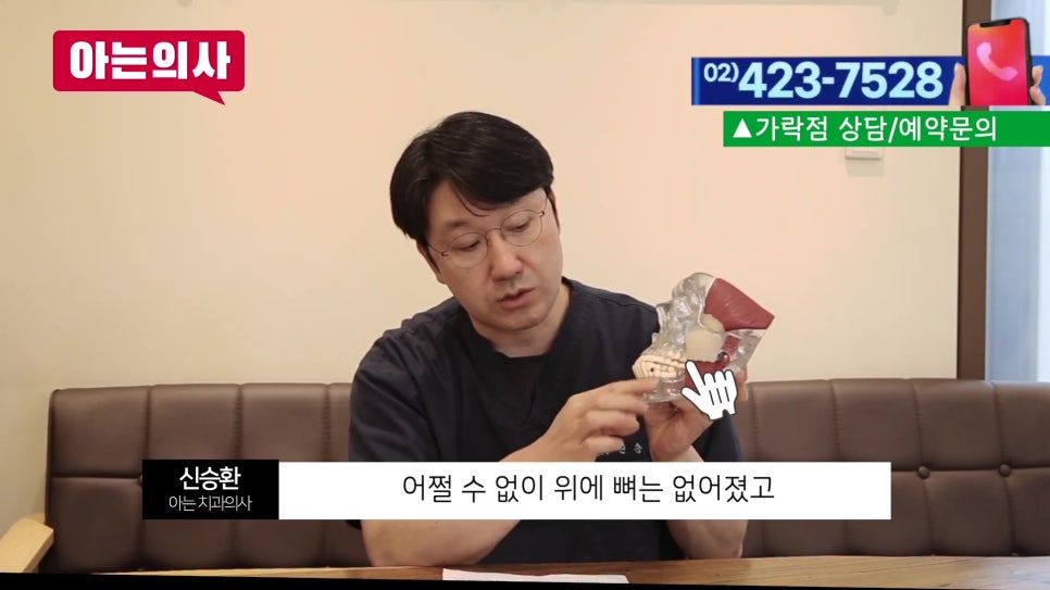 가락동치과 - 잇몸병, 끝까지 버티면.. 관련 이미지 14